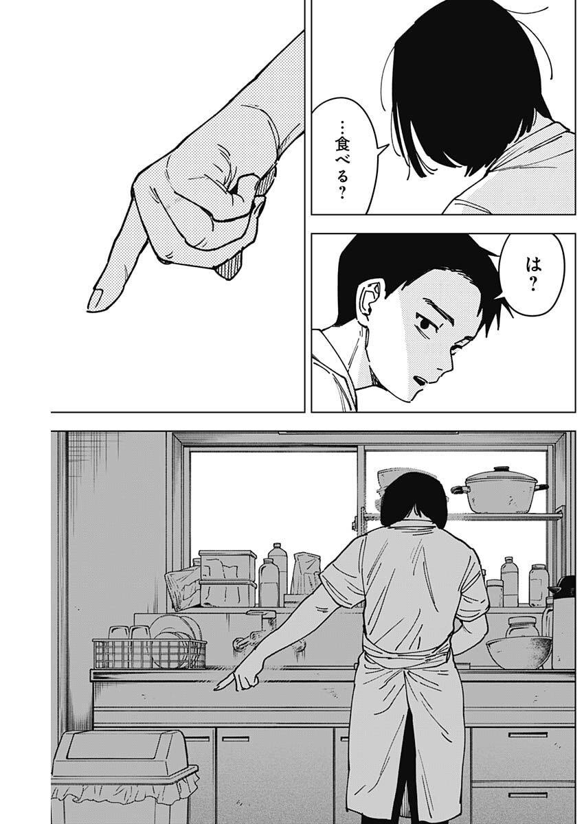 Read SANGEKI Chapter 6 [High Quality / Full] - Page 14 - nicomanga.com