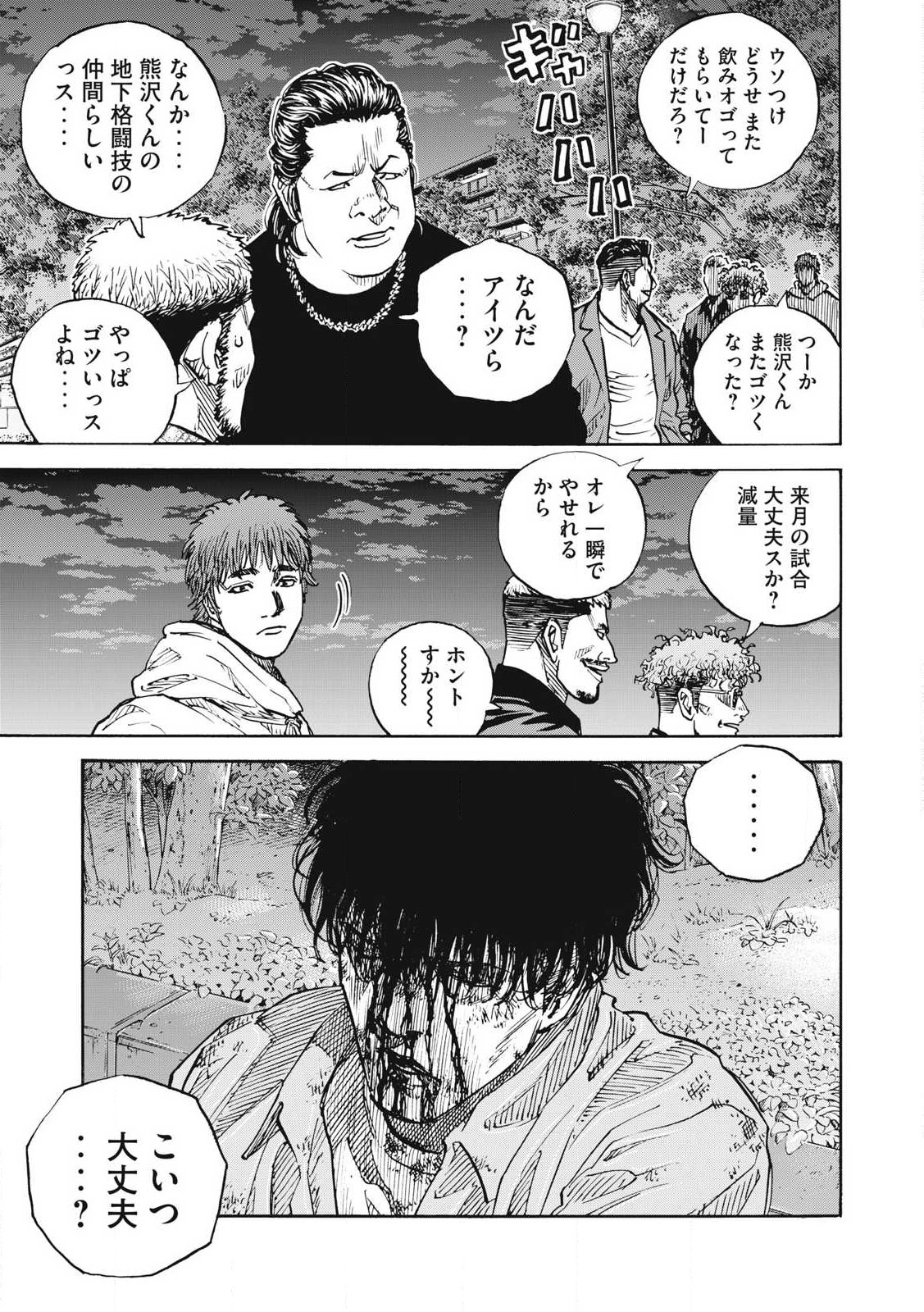 Read ONE FOR ALL Chapter 49 [High Quality / Full] - Page 7 - nicomanga.com