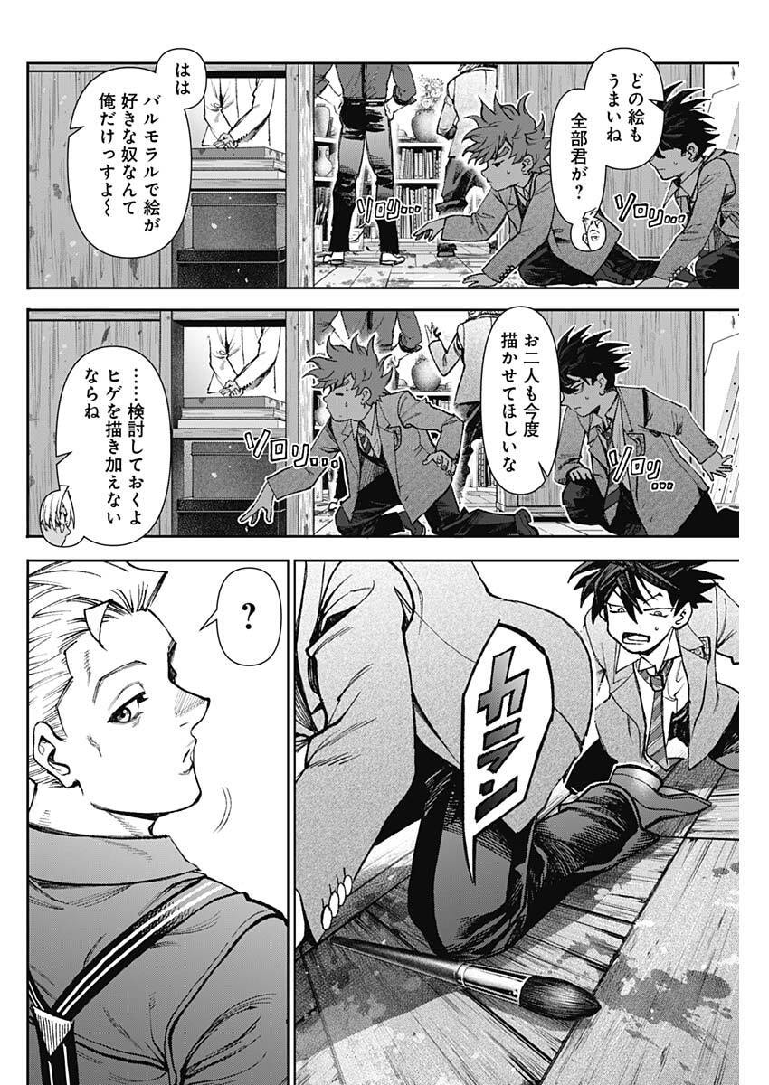 GASU TOU NORAINU TANTEIDAN Chapter 121 page 12 - nihonkuni.com