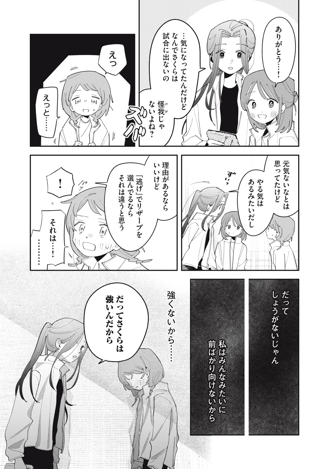 Read MAGARINARI NO HARU Chapter 12 [High Quality / Full] - Page 7 - nicomanga.net
