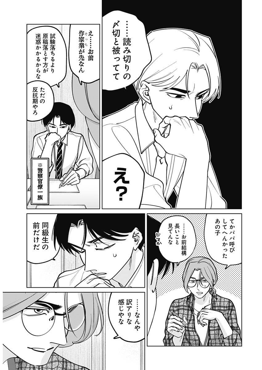 Read TATSUKI TO TAMAKI Chapter 43 [High Quality / Full] - Page 13 - nicomanga.net