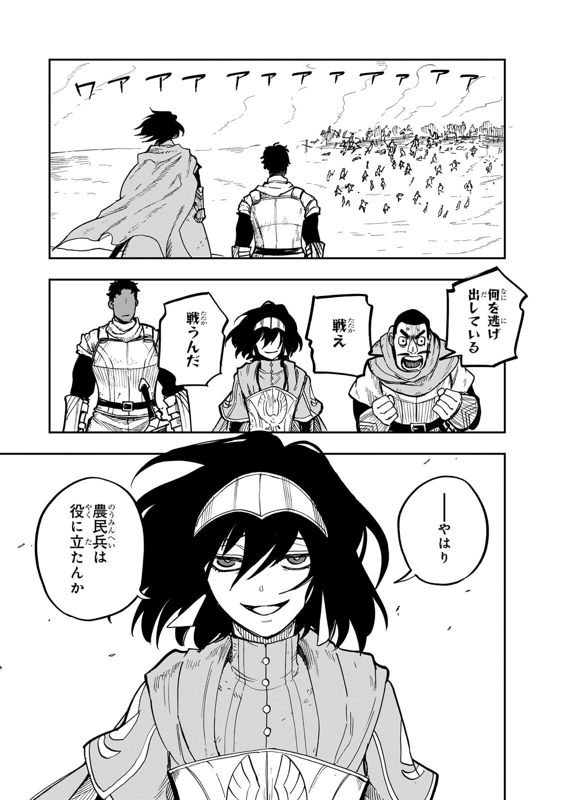 FRIEDRICH NO SENJOU: SHINKOU NO TENSAI GUNSHI, USO KARA HAJIMERU EIYUUTAN Chapter 8.3 page 9 - nihonkuni.com