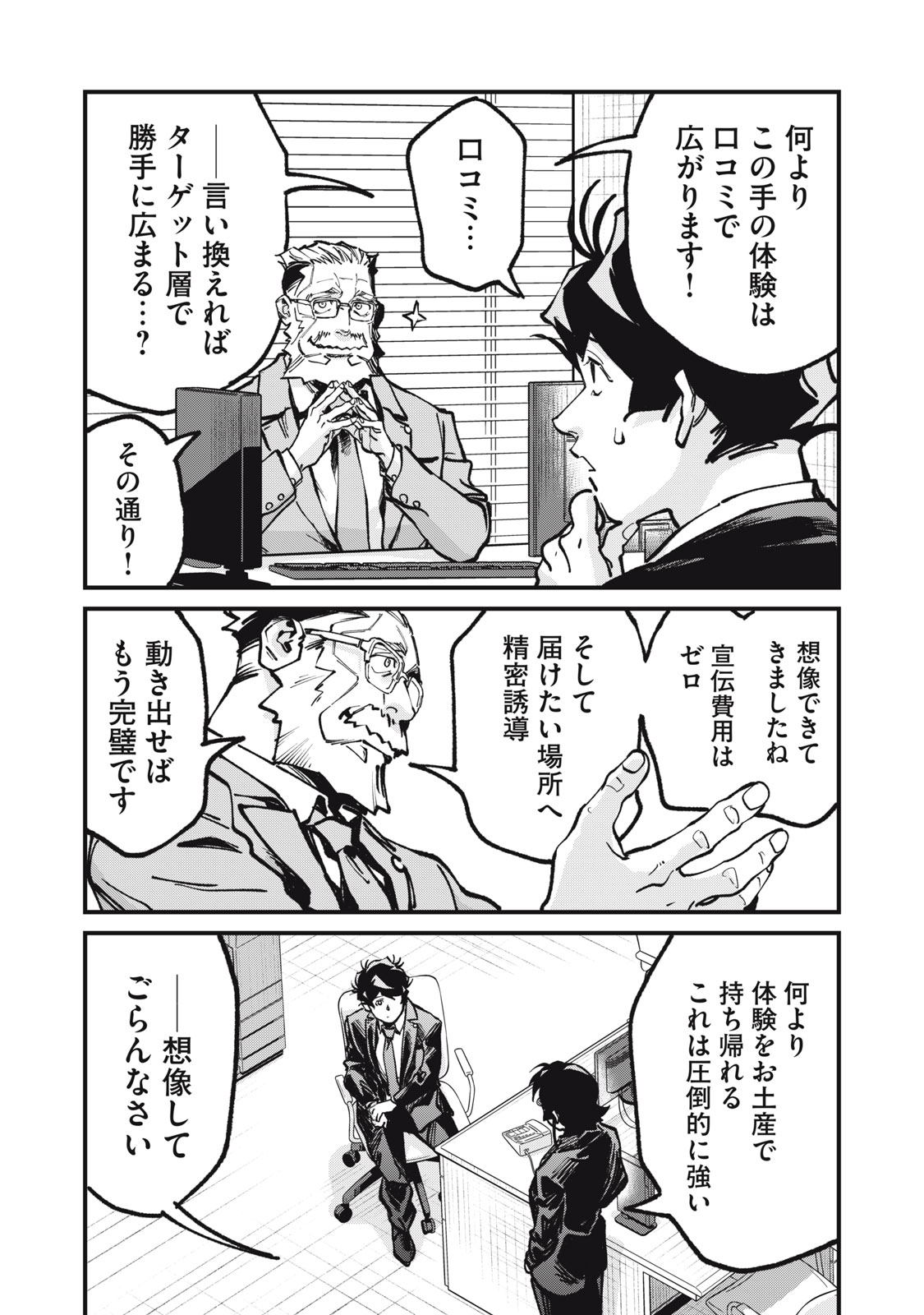 Read HOSHI NAKI SEKAI NO ANNAININ Chapter 10 [High Quality / Full] - Page 20 - nicomanga.net