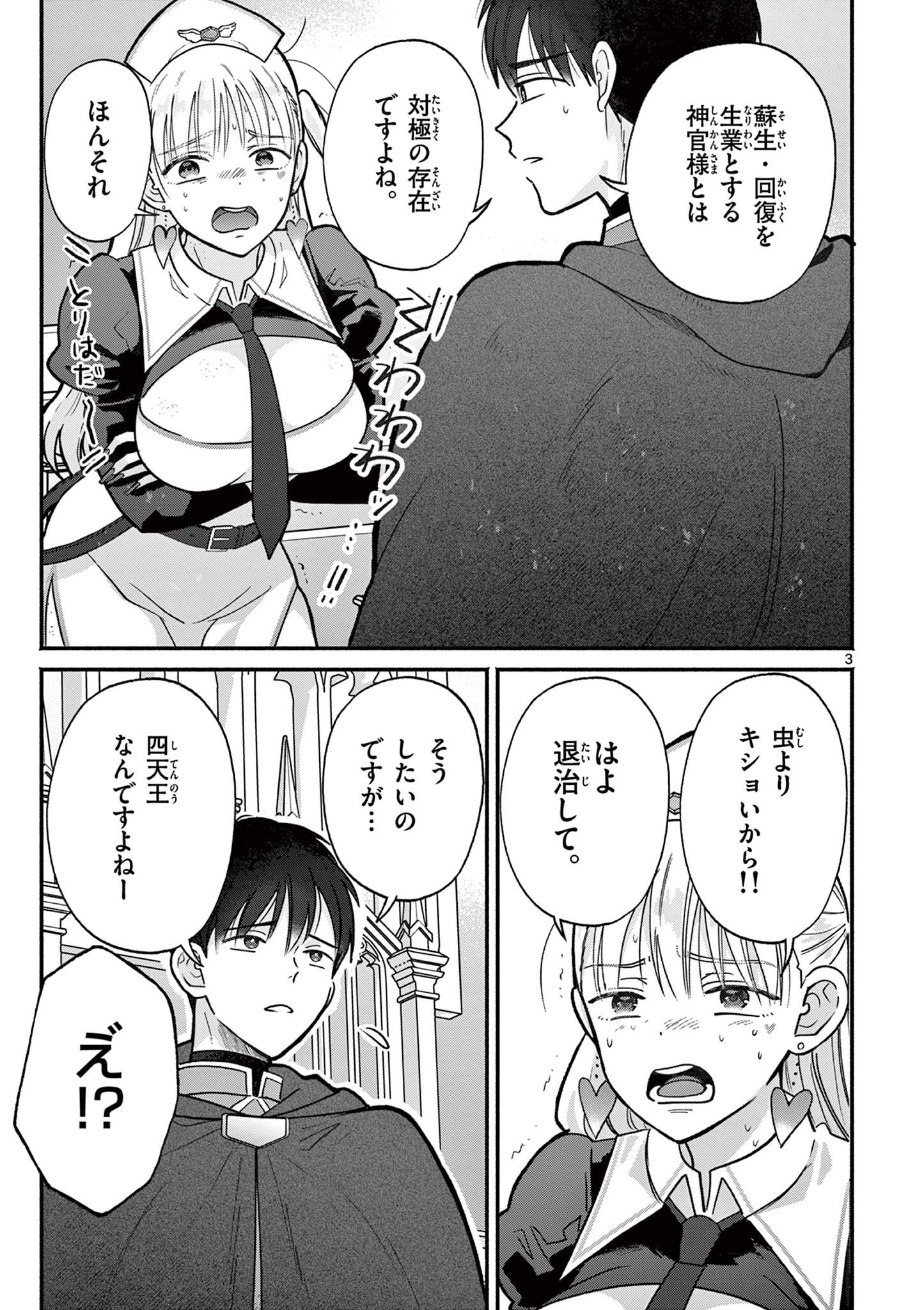 Read GYARU SHINKAN WA RIZARE GA DARUI - RAW Chapter 14 [High Quality / Full] - Page 3 - nicomanga.net