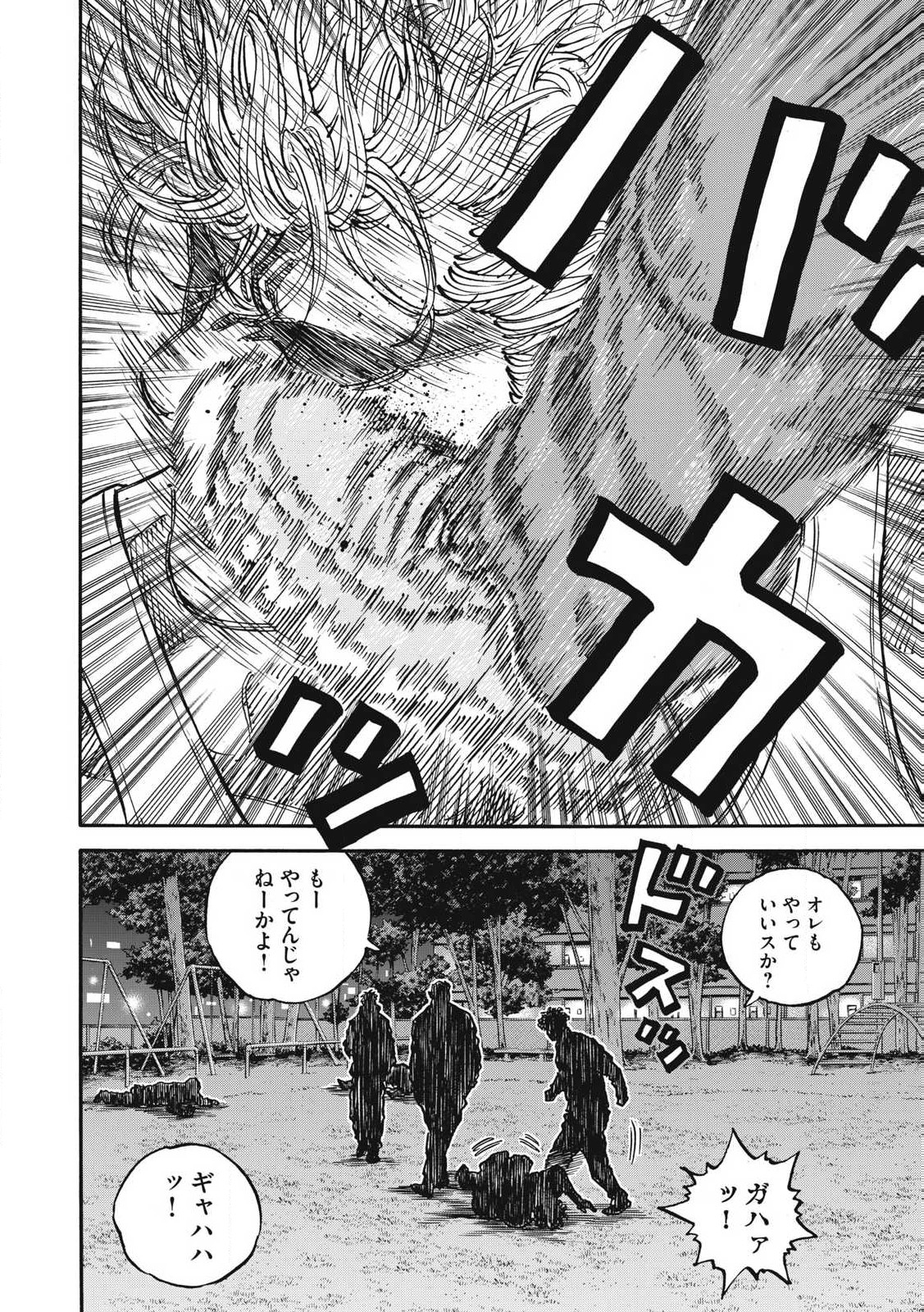 Read ONE FOR ALL Chapter 51 [High Quality / Full] - Page 10 - nicomanga.com