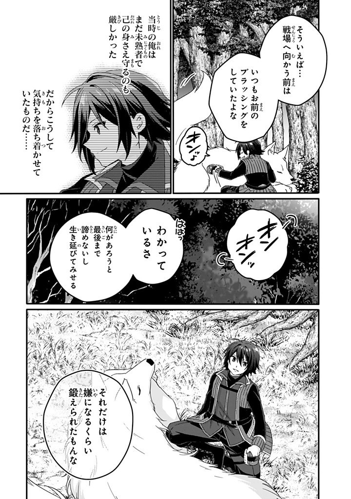 WORLD TEACHER - ISEKAISHIKI KYOUIKU AGENT - RAW Chapter 83.2 page 7 - nihonkuni.com