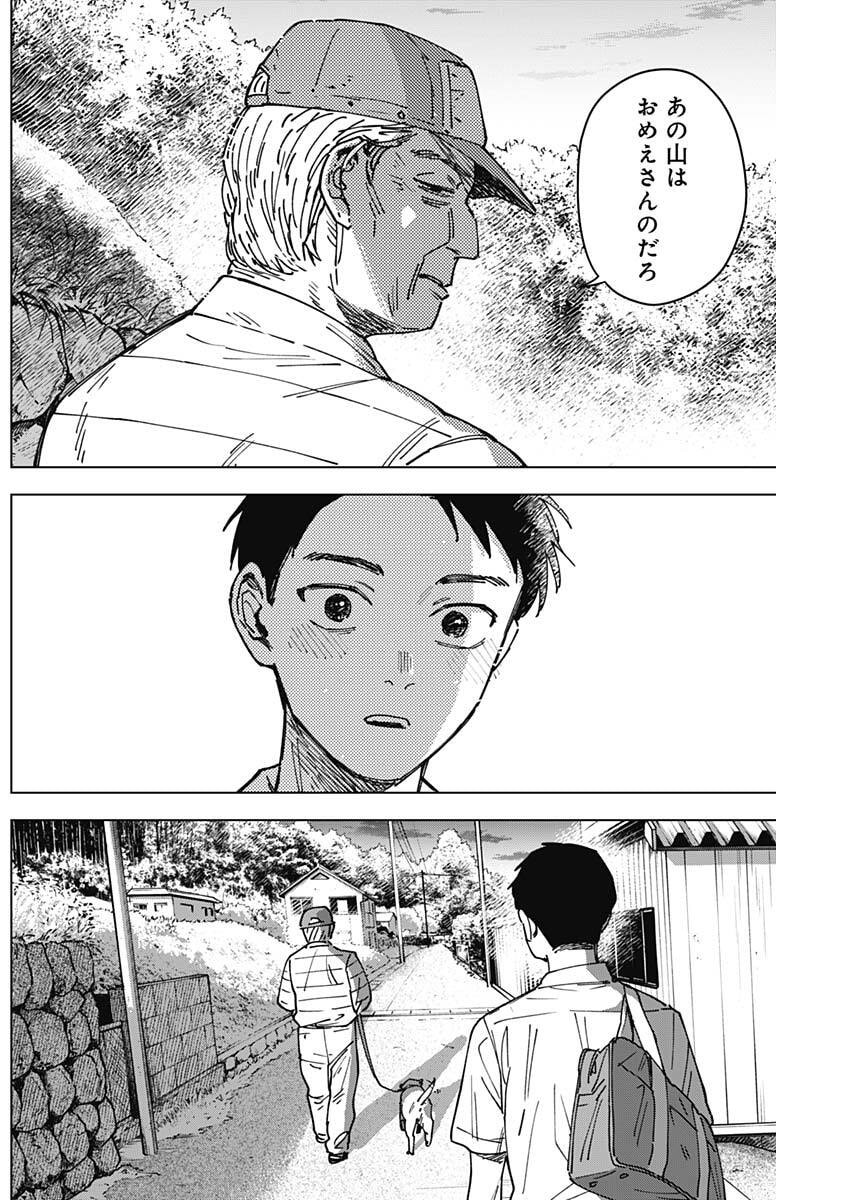 Read SANGEKI Chapter 6 [High Quality / Full] - Page 11 - nicomanga.com