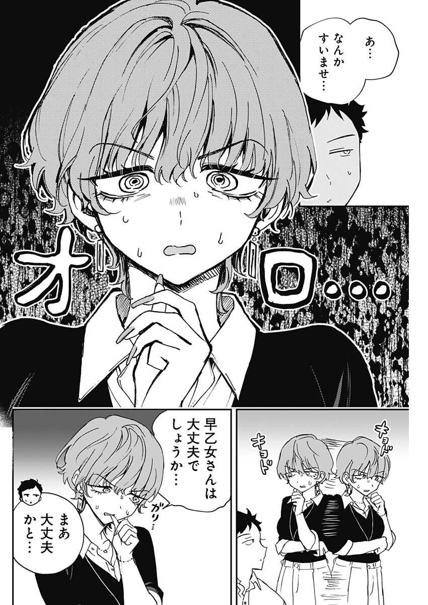 Read NOA-SENPAI WA TOMODACHI. Chapter 122 [High Quality / Full] - Page 14 - nicomanga.com
