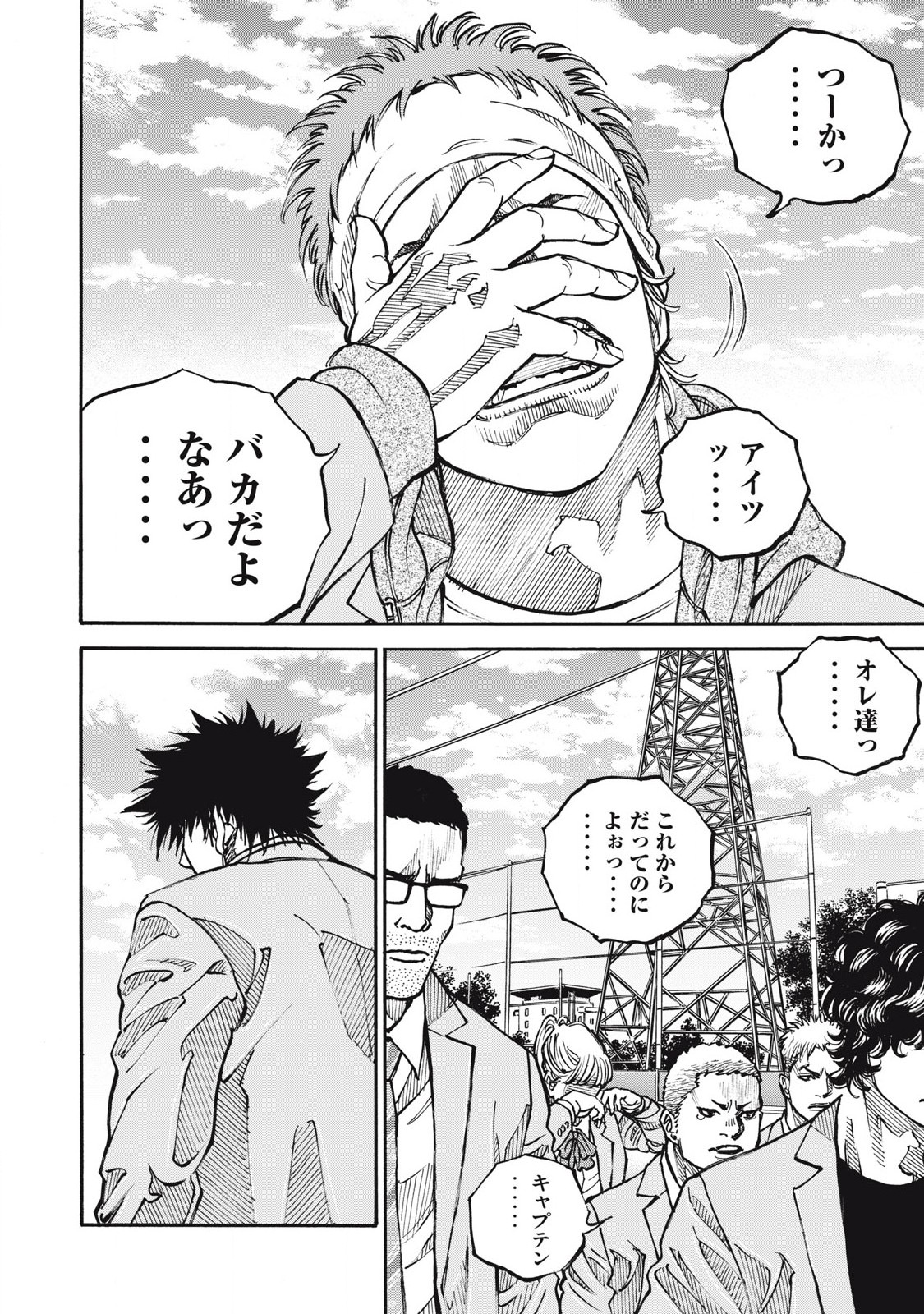 Read ONE FOR ALL Chapter 56 [High Quality / Full] - Page 4 - nicomanga.com