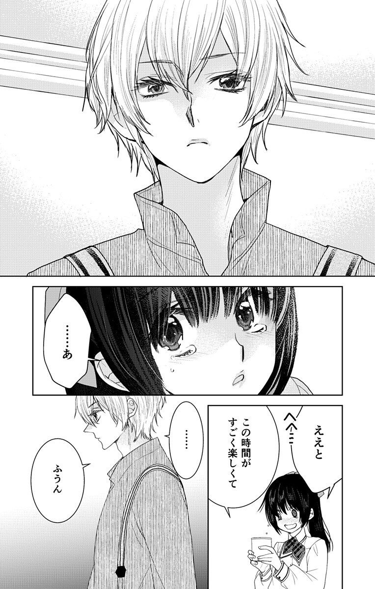 Read PRISM RONDO Chapter 8.2 [High Quality / Full] - Page 11 - nicomanga.com