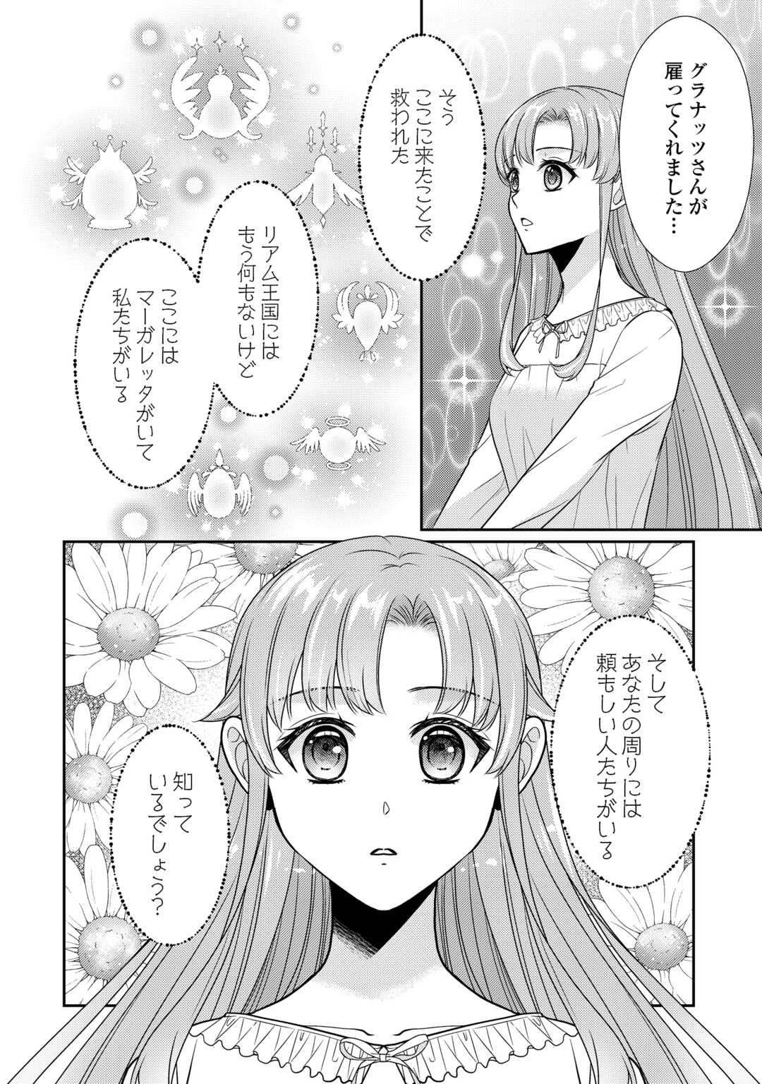 Read JIMI KUSUSHI REIJOU WA MOU KEIYAKU KOUSHINITA SHIMASEN. ZAMAA? BOTSURAKU? WATASHI NI WA KANKEI NAI KOTO DESU Chapter 12 [High Quality / Full] - Page 20 - nicomanga.net