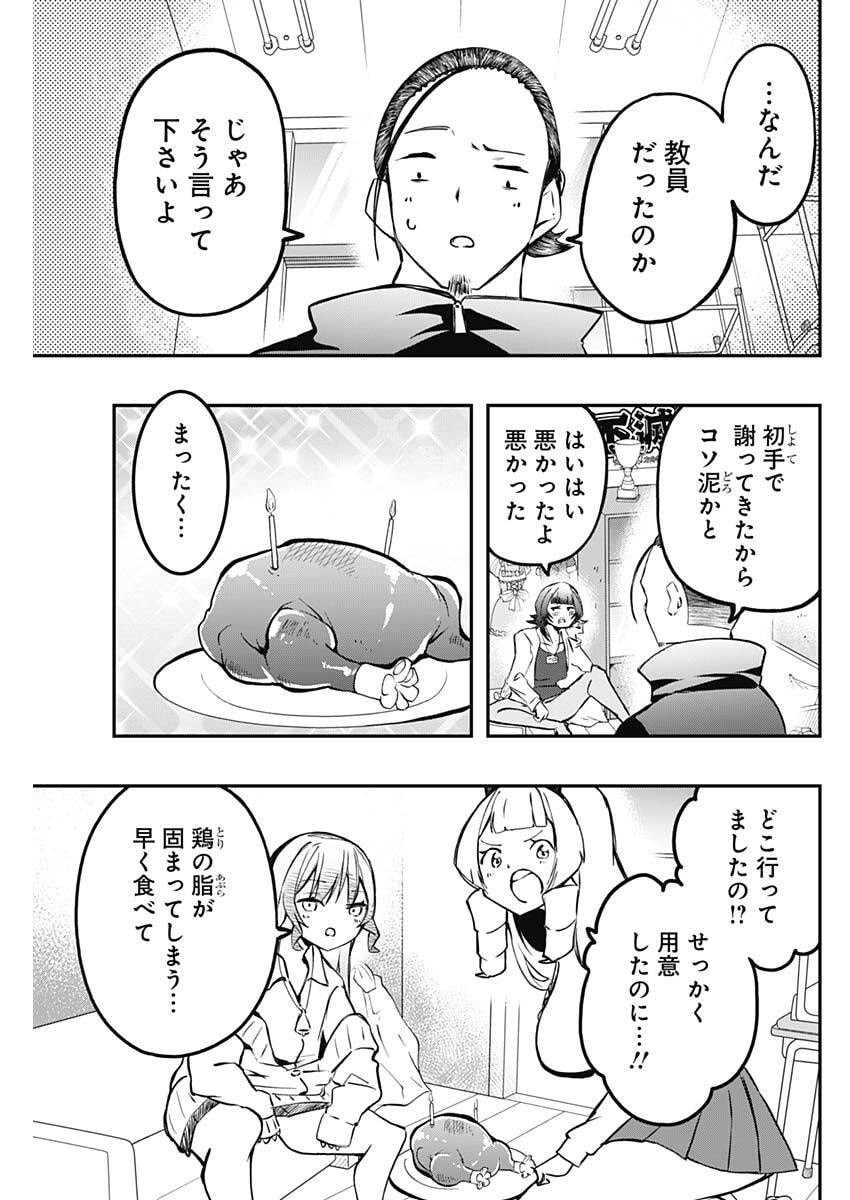 Read SAYONARA BOKU NO IDOL Chapter 22 [High Quality / Full] - Page 17 - nicomanga.net