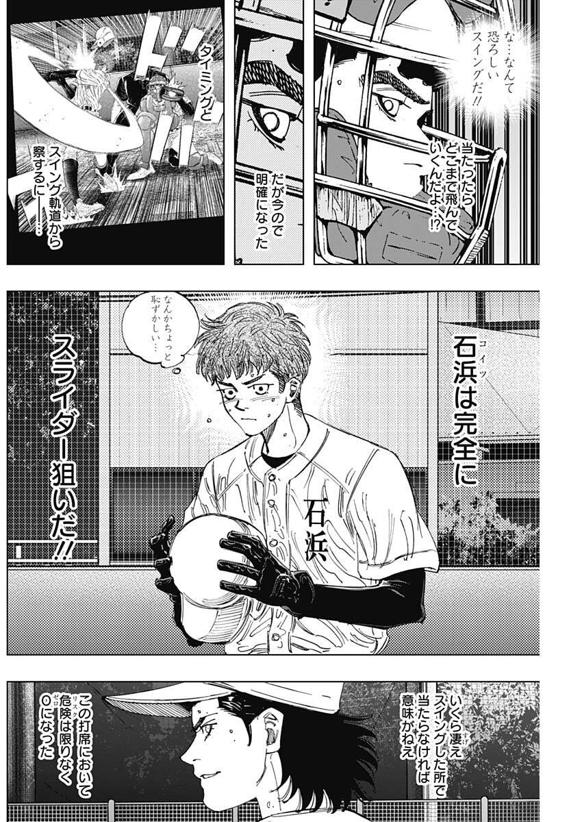 Read BUNGO -UNREAL- Chapter 19 [High Quality / Full] - Page 10 - nicomanga.com