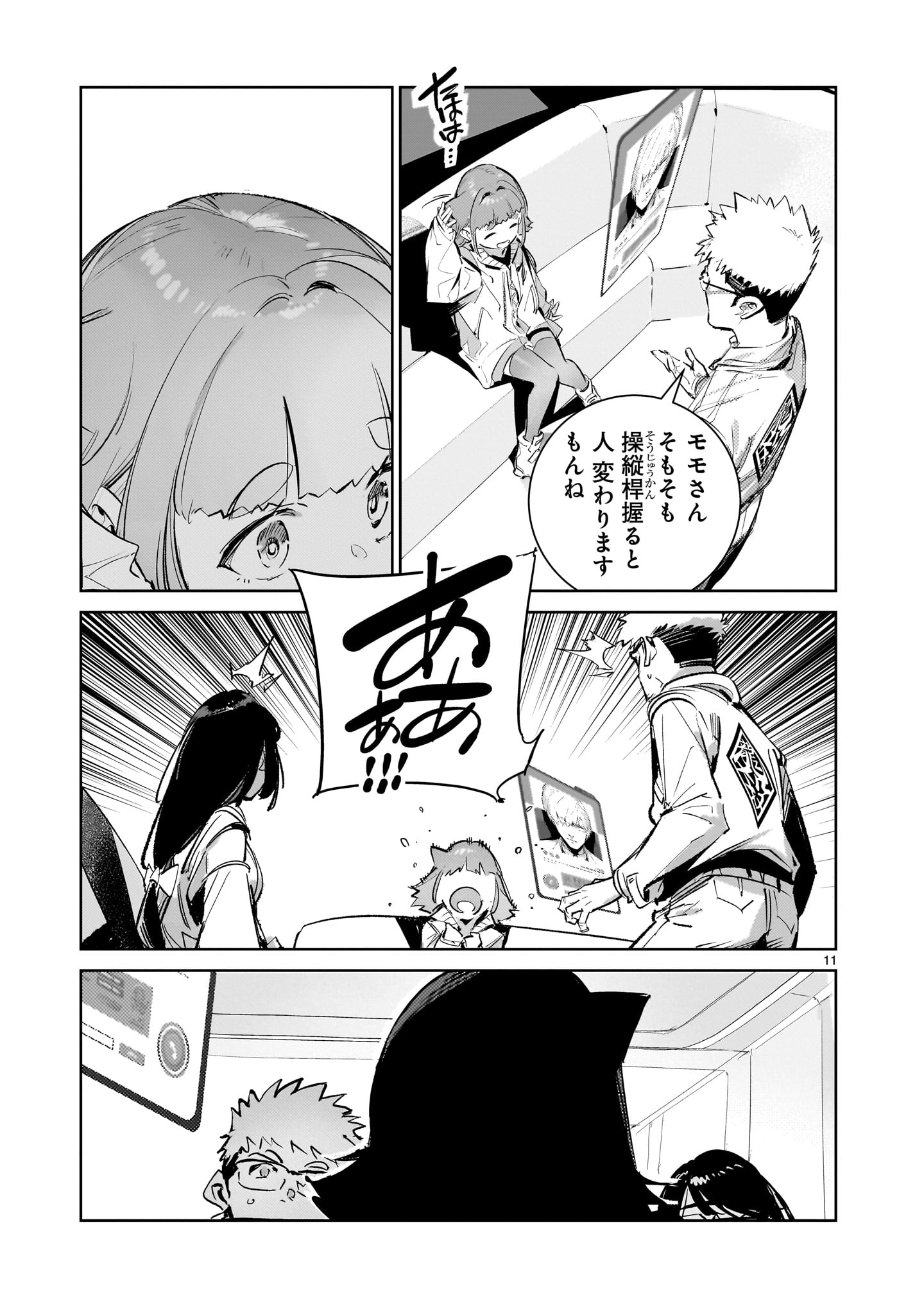 Read DRAGON CIRCUS (MANGA) - RAW Chapter 17.1 [High Quality / Full] - Page 11 - nicomanga.net