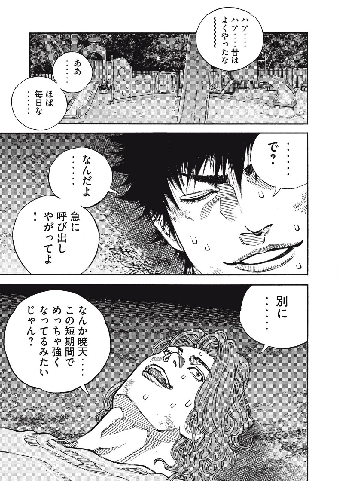 Read ONE FOR ALL Chapter 61 [High Quality / Full] - Page 9 - nicomanga.com