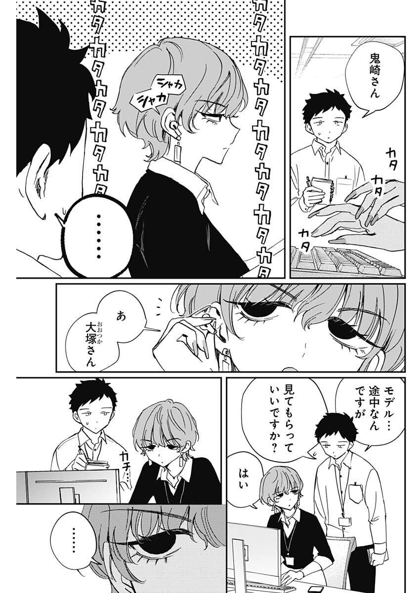 Read NOA-SENPAI WA TOMODACHI. Chapter 122 [High Quality / Full] - Page 3 - nicomanga.com