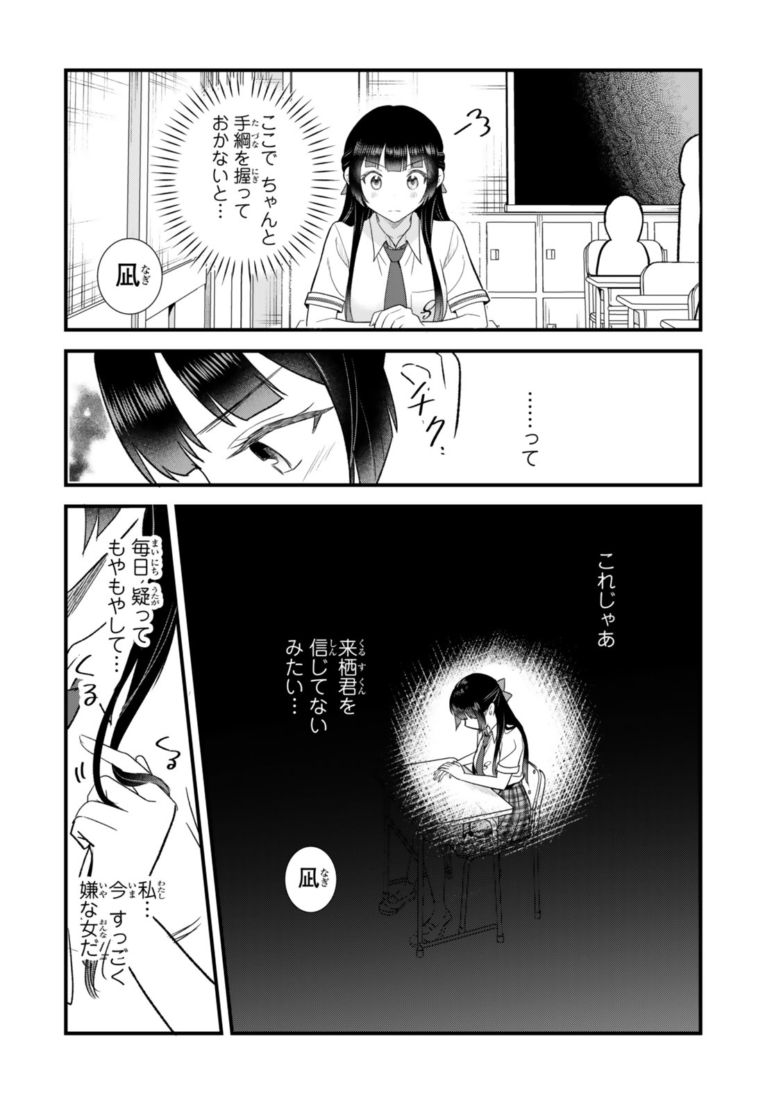 UCHI NO SEISO-KEI IINCHOU GA KATSUTE CHUUNIBYOU IDOL DATTA KOTO WO ORE DAKE GA SHITTEIRU. - RAW Chapter 12.1 - Page 6