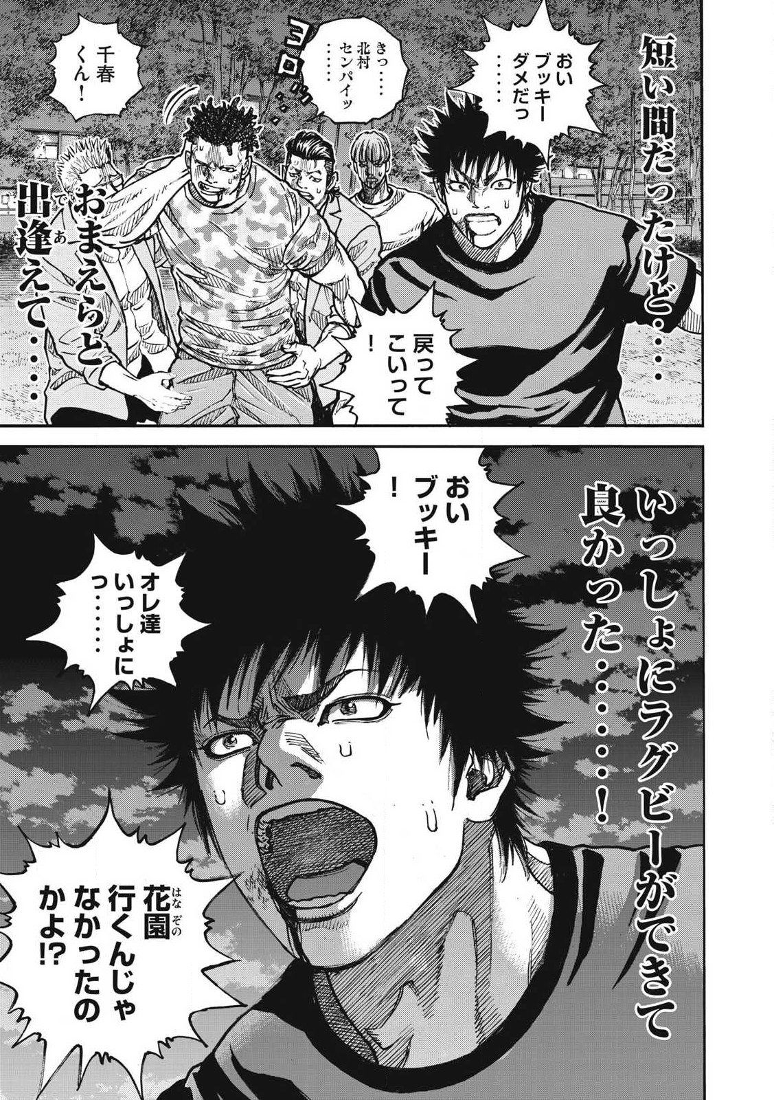 Read ONE FOR ALL Chapter 55 [High Quality / Full] - Page 15 - nicomanga.com