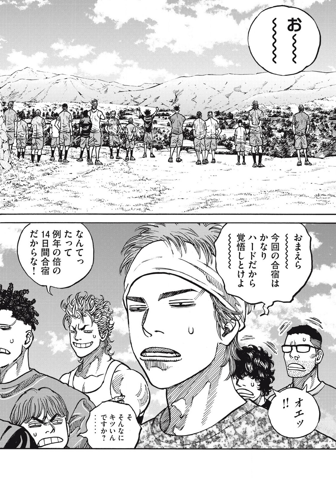 Read ONE FOR ALL Chapter 58 [High Quality / Full] - Page 6 - nicomanga.com