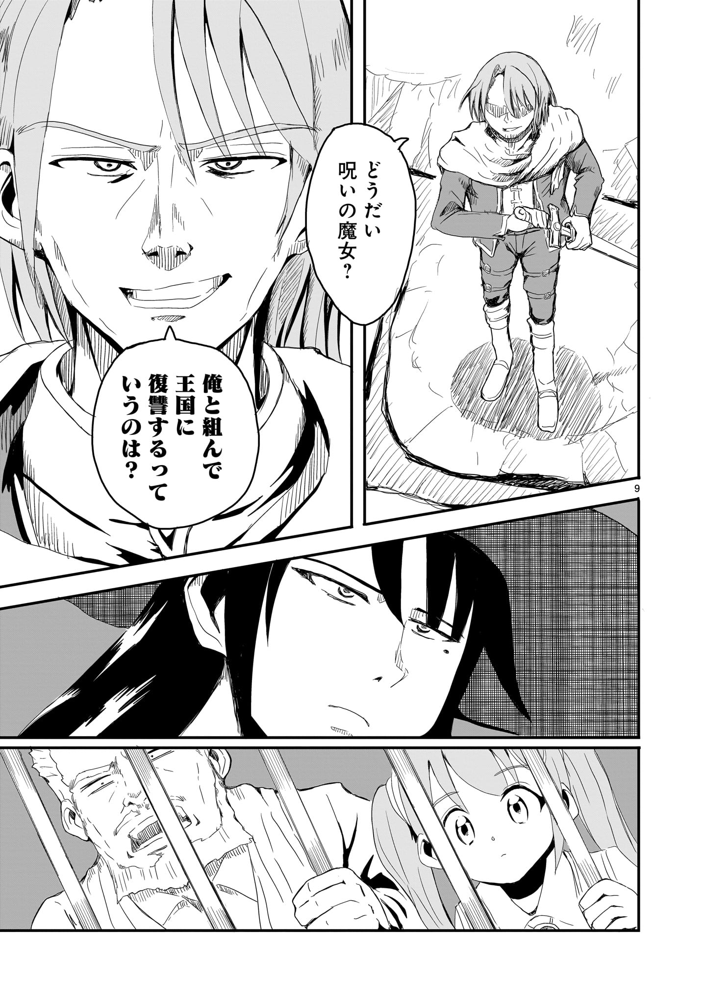 Read WARUI MAJO NO HIROIKO Chapter 3 [High Quality / Full] - Page 9 - nicomanga.com