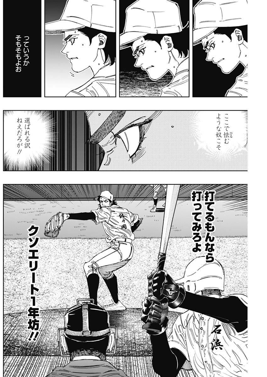 Read BUNGO -UNREAL- Chapter 19 [High Quality / Full] - Page 2 - nicomanga.com