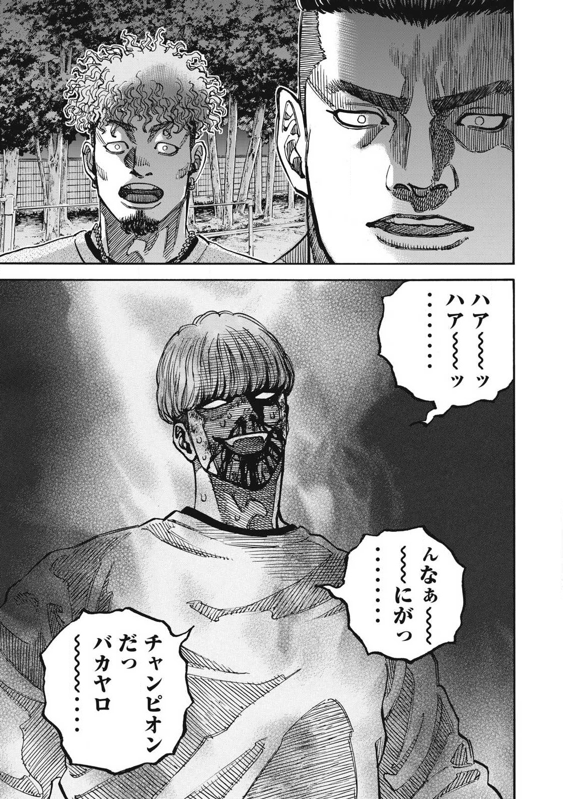 Read ONE FOR ALL Chapter 50 [High Quality / Full] - Page 19 - nicomanga.com
