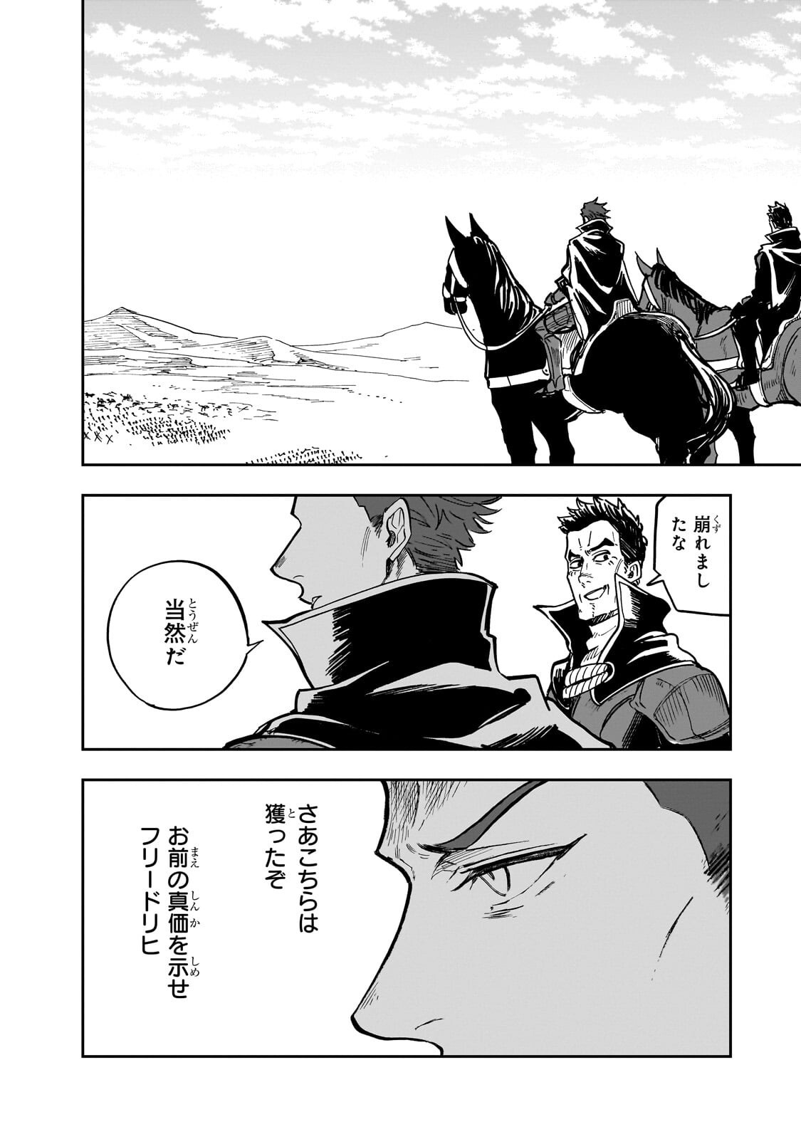 FRIEDRICH NO SENJOU: SHINKOU NO TENSAI GUNSHI, USO KARA HAJIMERU EIYUUTAN Chapter 8.3 page 10 - nihonkuni.com