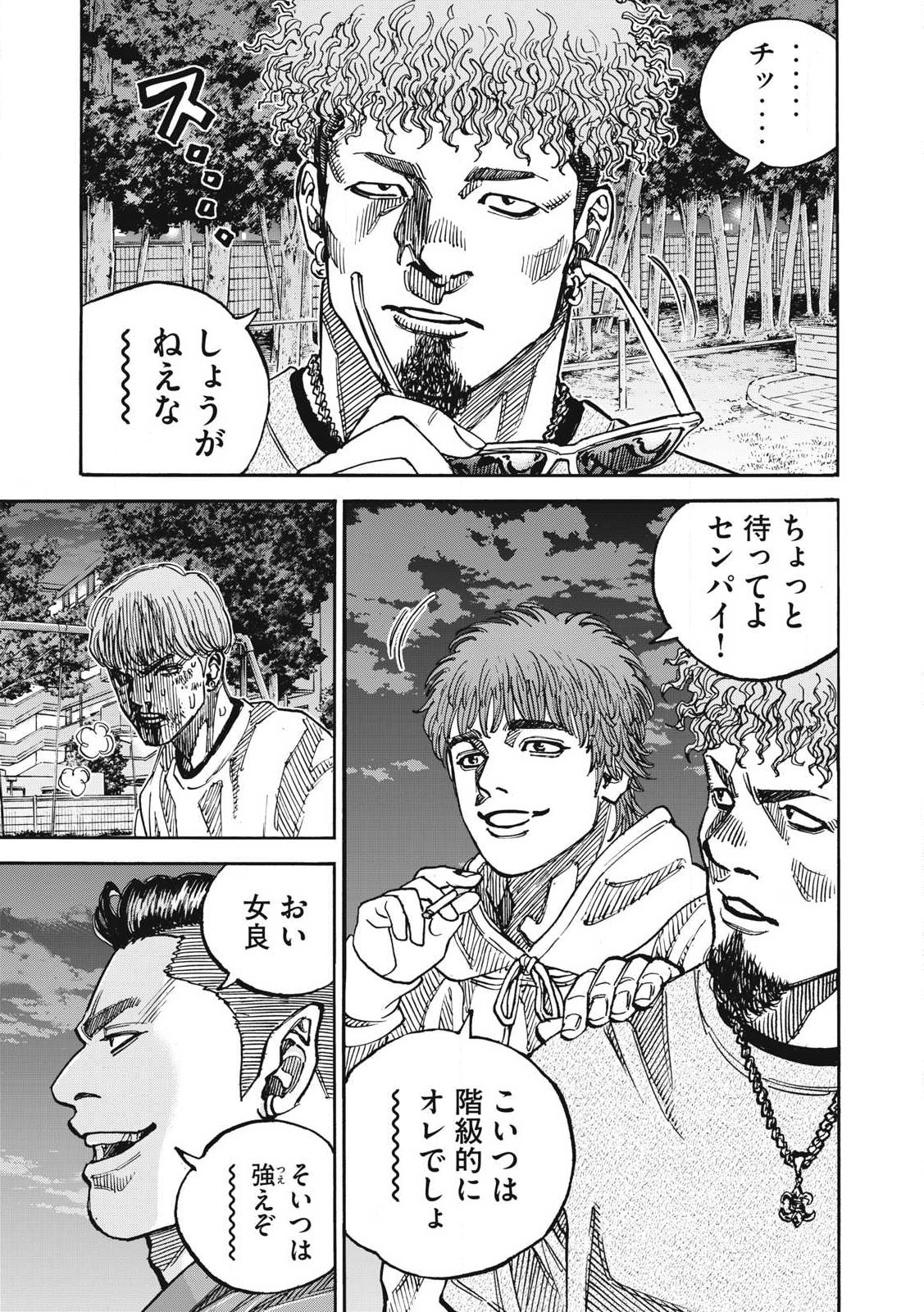 Read ONE FOR ALL Chapter 50 [High Quality / Full] - Page 13 - nicomanga.com