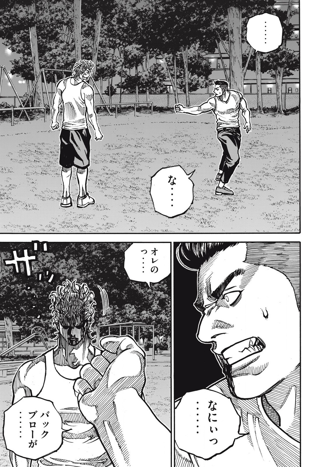 Read ONE FOR ALL Chapter 54 [High Quality / Full] - Page 15 - nicomanga.com