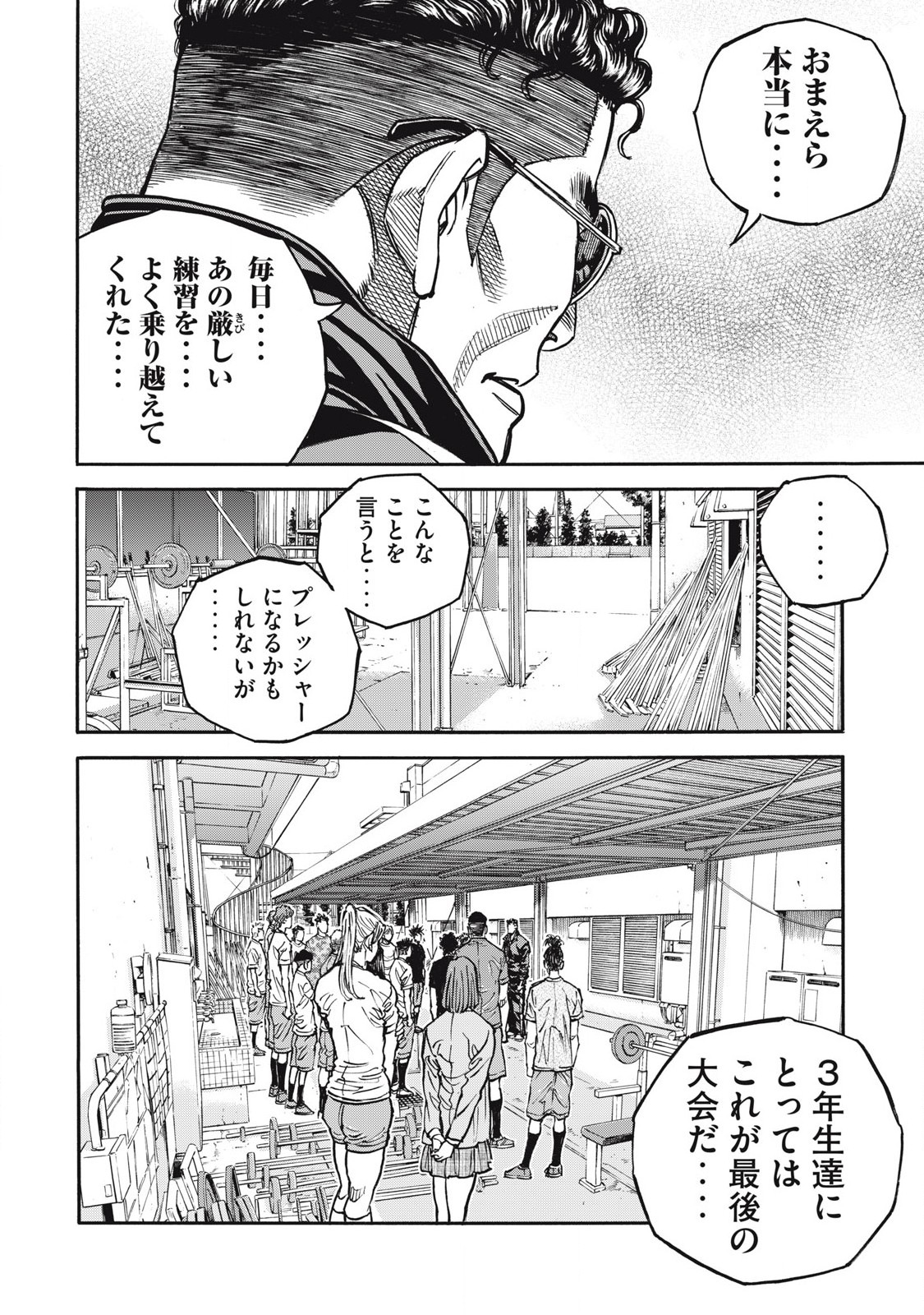 Read ONE FOR ALL Chapter 59 [High Quality / Full] - Page 8 - nicomanga.com