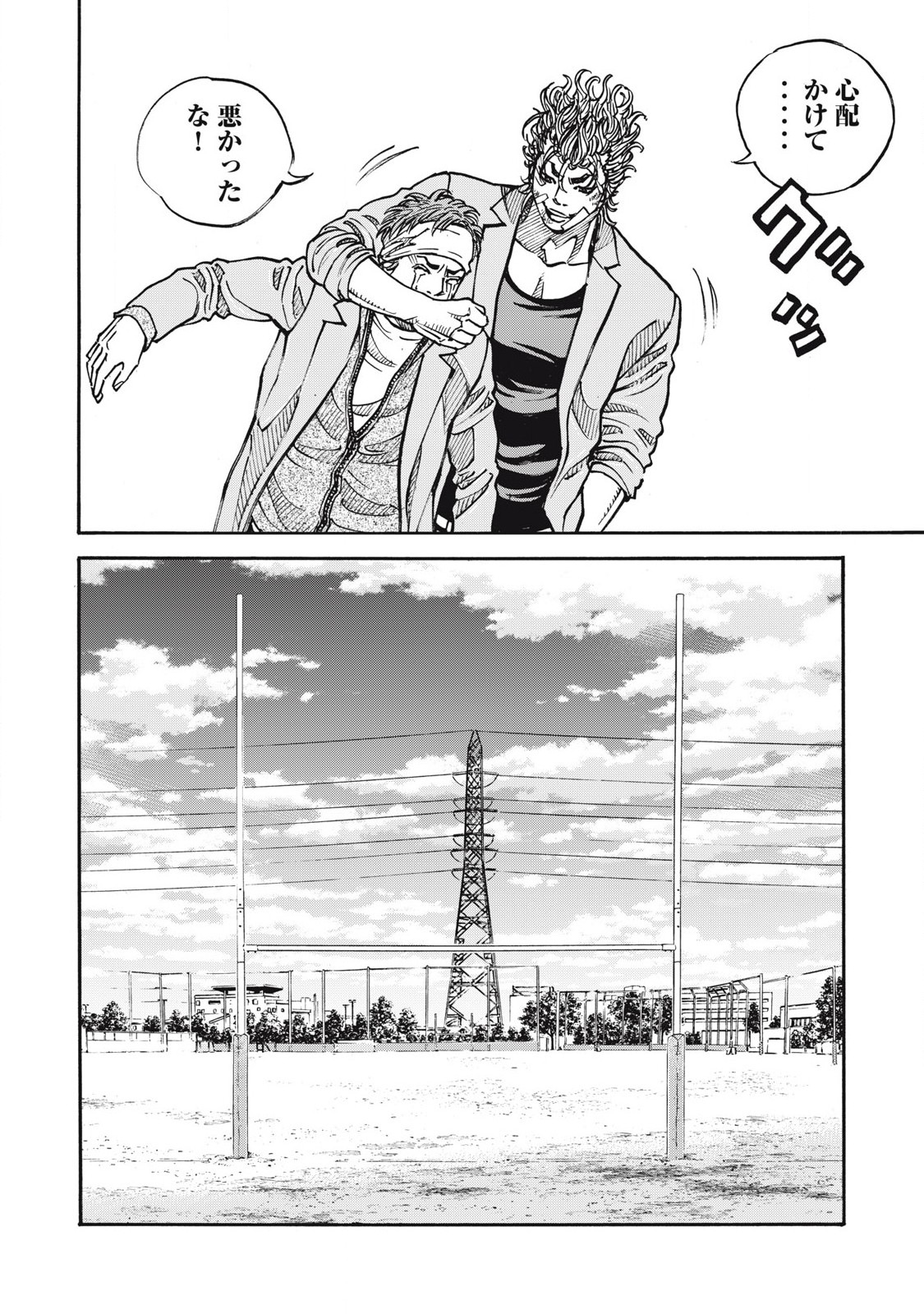 Read ONE FOR ALL Chapter 56 [High Quality / Full] - Page 12 - nicomanga.com