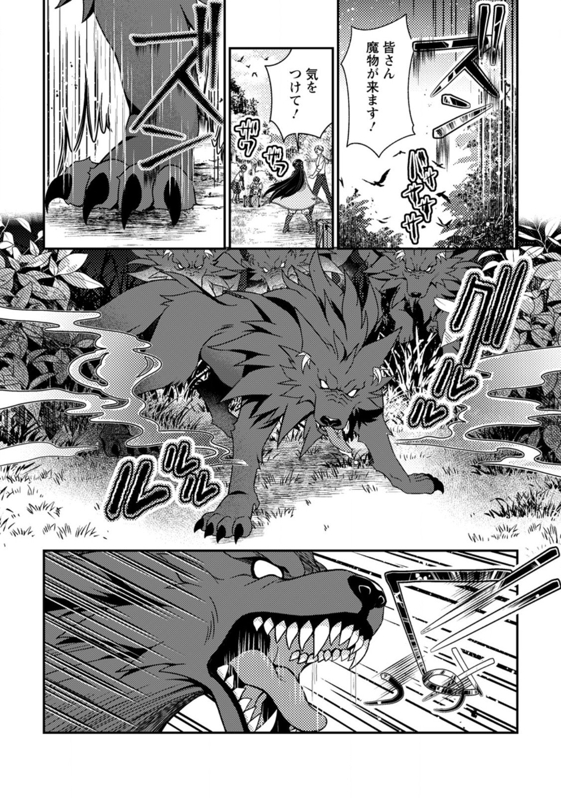 MAYOKE NO SEIJO WA MUNOU DE YAKUTATAZU WO YAMERU KOTO NI SHIMASHITA Chapter 13.1 page 10 - nihonkuni.com