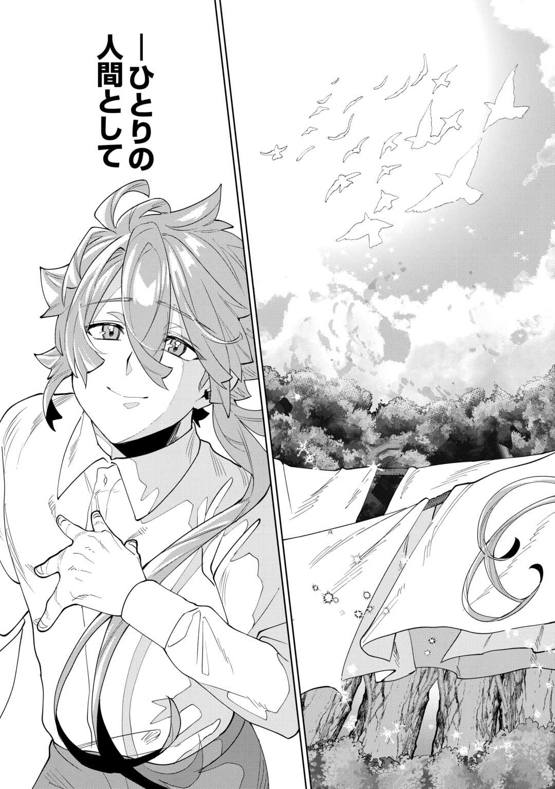 Read DATSURAKU SHITA KIZOKUKE NI HIROWARETANODE ONGAESHI DE HUKKOU SASEMASU Chapter 11 [High Quality / Full] - Page 25 - nicomanga.net
