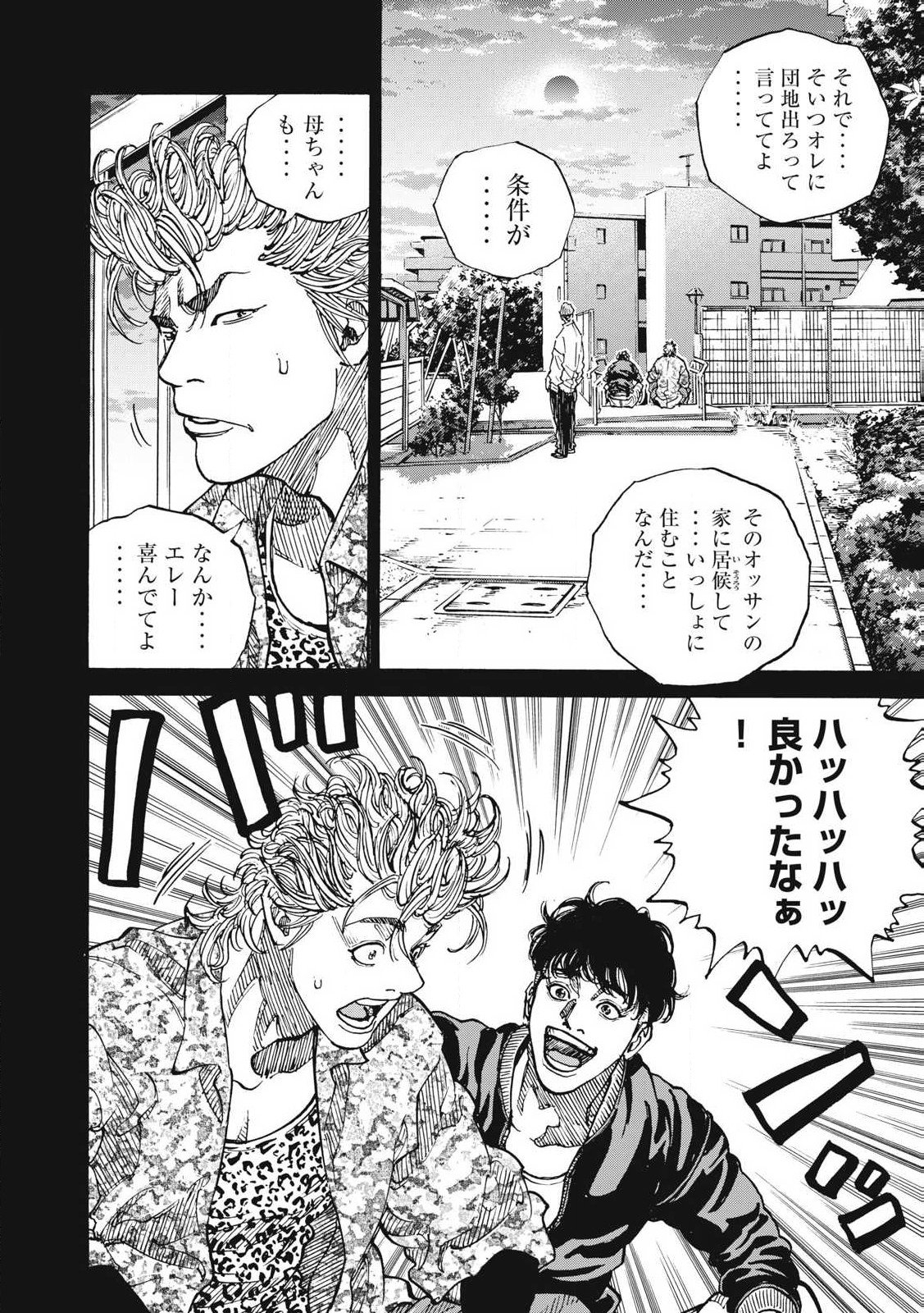 Read ONE FOR ALL Chapter 51 [High Quality / Full] - Page 16 - nicomanga.com