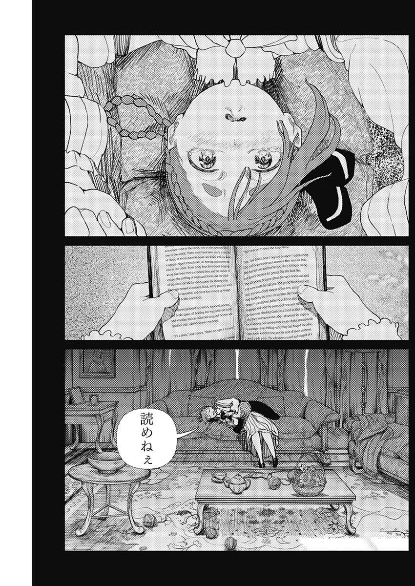 Read ENIGMATICA Chapter 11 [High Quality / Full] - Page 9 - nicomanga.com