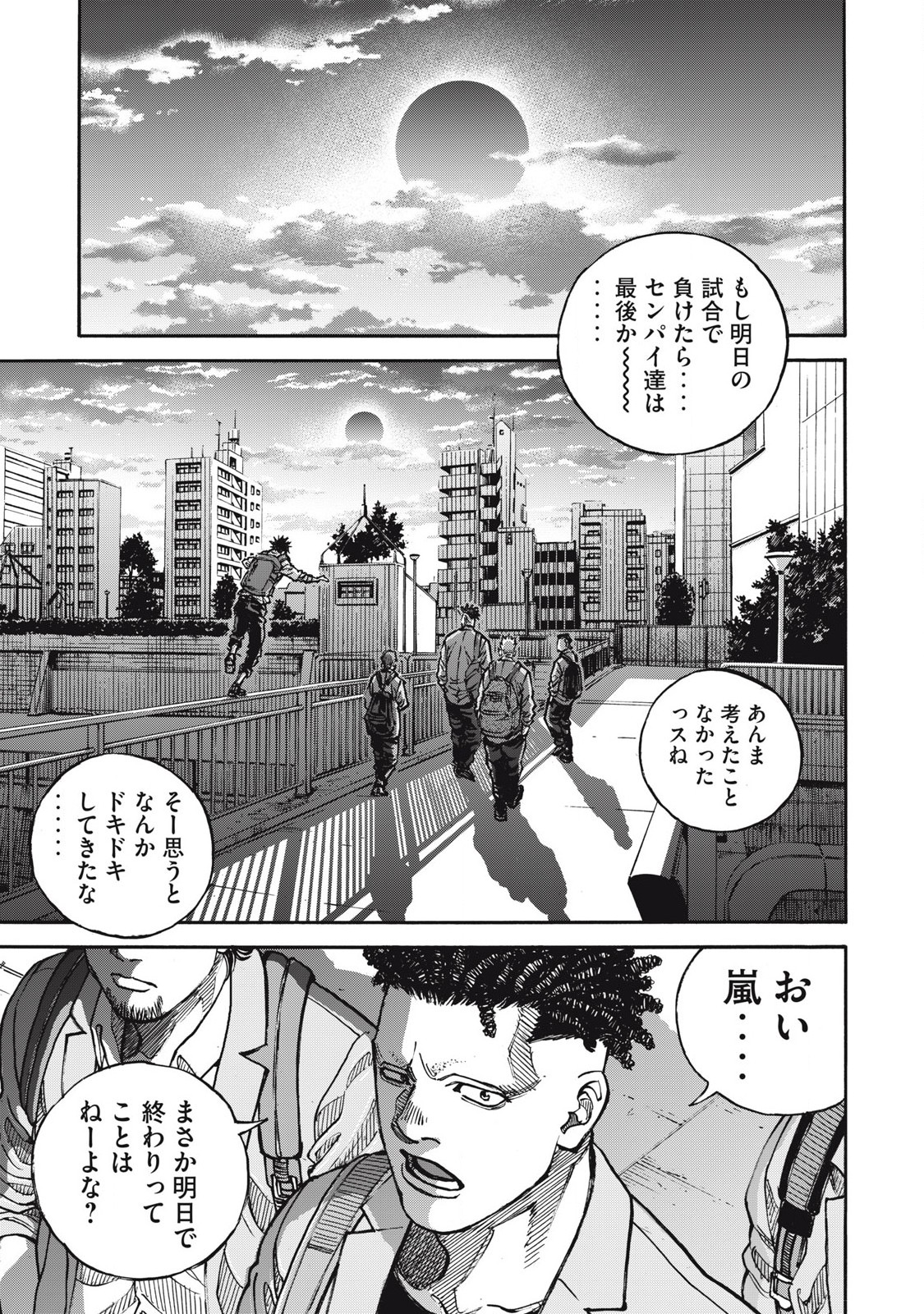 Read ONE FOR ALL Chapter 59 [High Quality / Full] - Page 11 - nicomanga.com