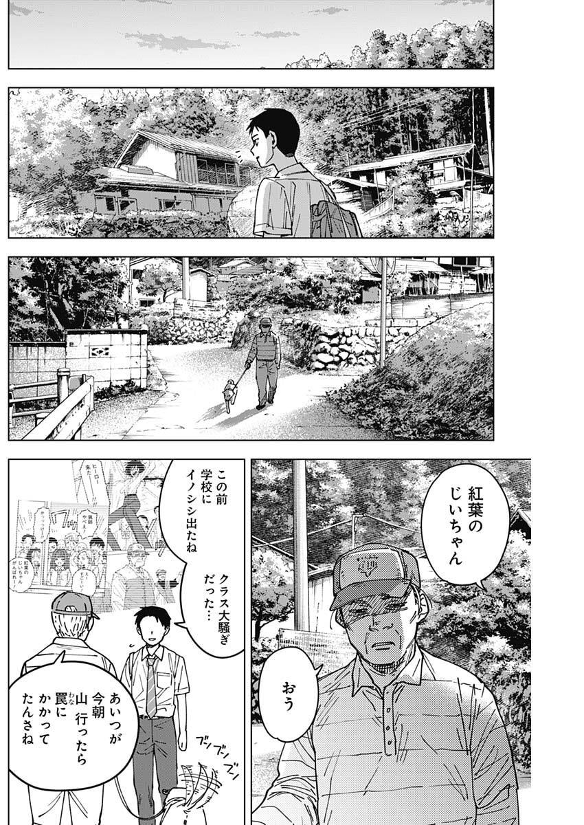 Read SANGEKI Chapter 6 [High Quality / Full] - Page 9 - nicomanga.com