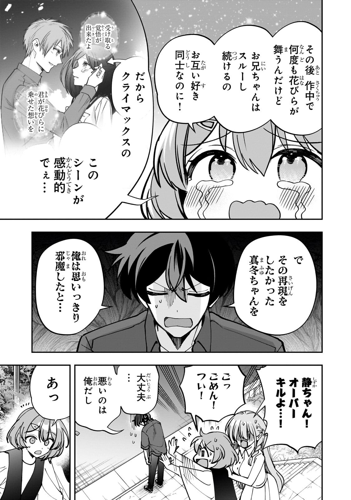NET NO "OSHI" TO REAL NO "OSHI" GA TONARI NI HIKKOSHITE KITA Chapter 30.1 - Page 9