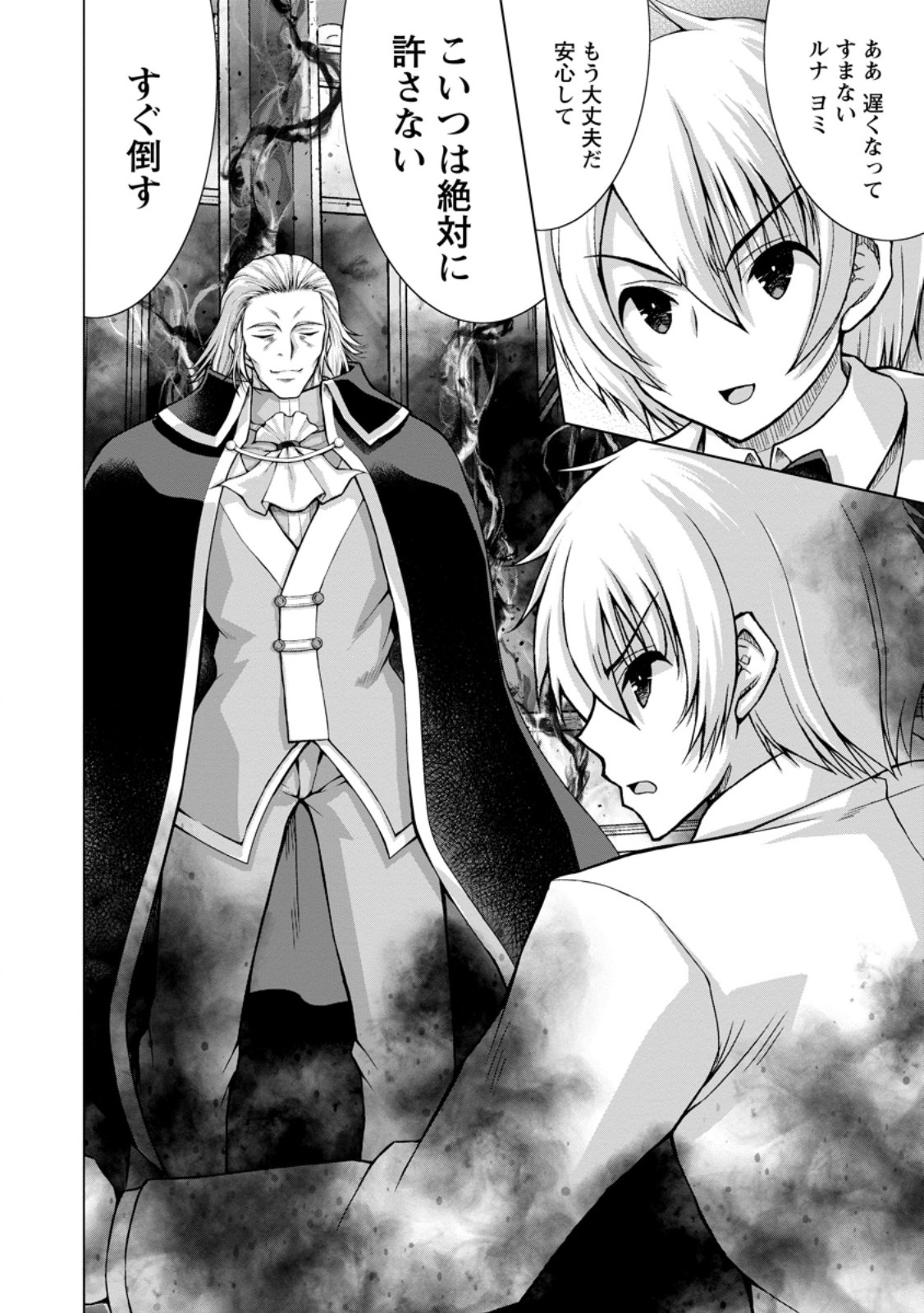 NOMBENDARARINA TENSEI SHA BIMBO NOKA WO MANKITSU SU Chapter 34.1 - Page 2