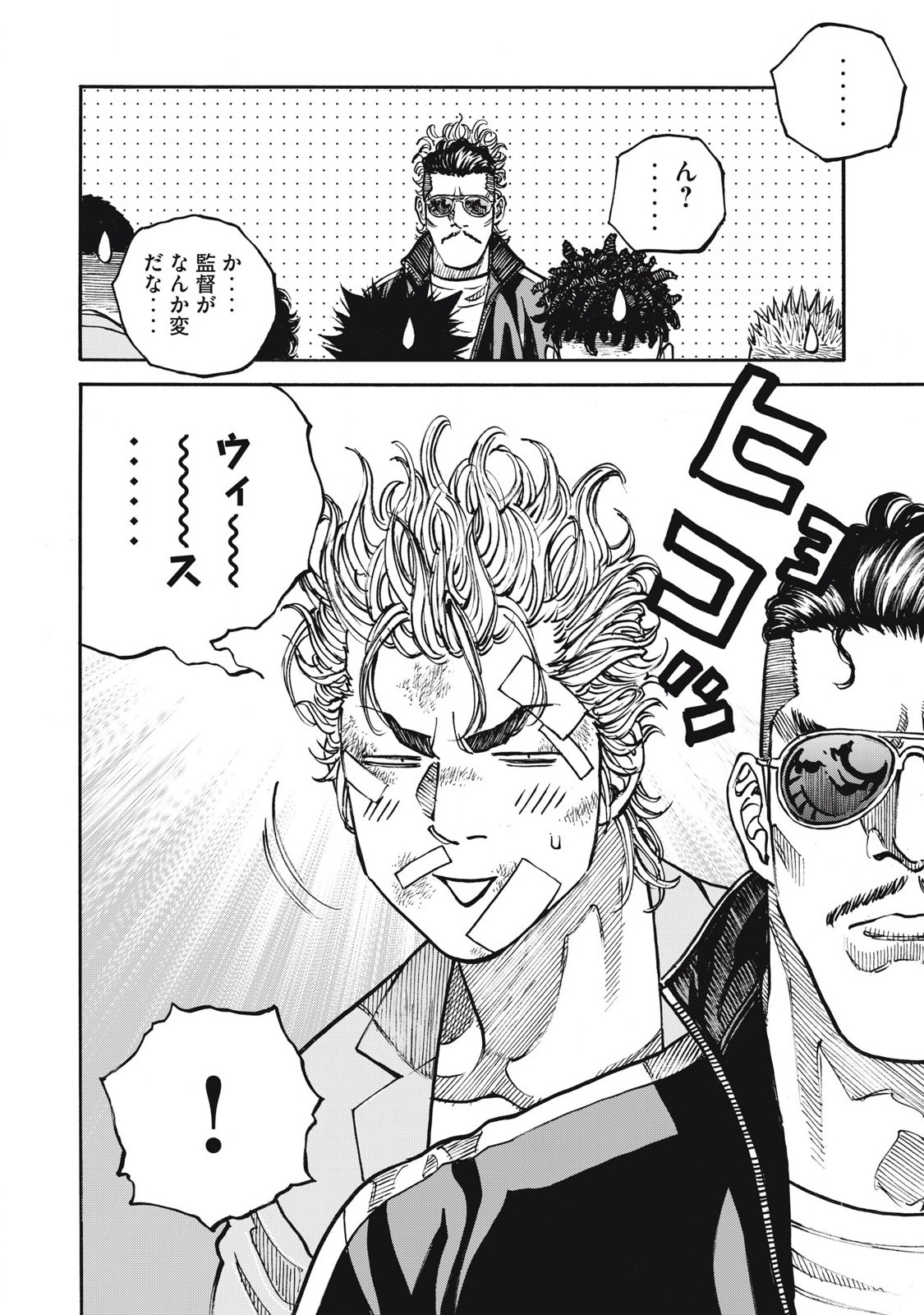 Read ONE FOR ALL Chapter 56 [High Quality / Full] - Page 6 - nicomanga.com