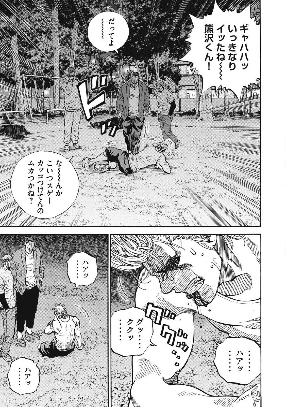 Read ONE FOR ALL Chapter 51 [High Quality / Full] - Page 9 - nicomanga.com