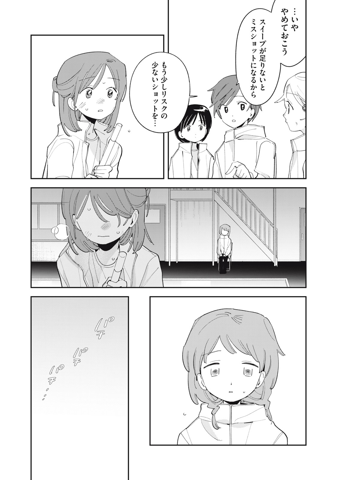 Read MAGARINARI NO HARU Chapter 12 [High Quality / Full] - Page 4 - nicomanga.net
