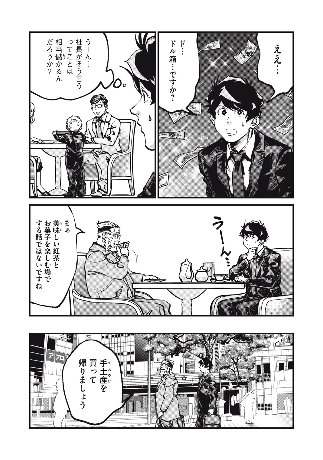 Read HOSHI NAKI SEKAI NO ANNAININ Chapter 10 [High Quality / Full] - Page 11 - nicomanga.net