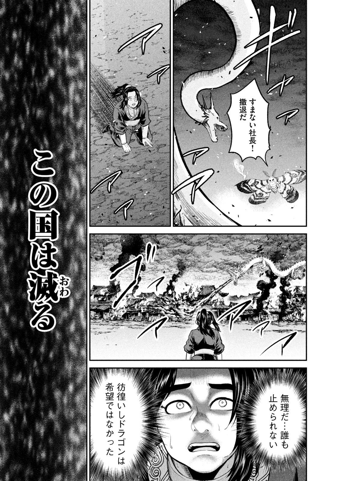 ISEKAI MACHI KOUJO MUSOU ~ SHINRAI TO JISSEKI NO ISEKAI FEIFUKU ~ Chapter 75 - Page 15