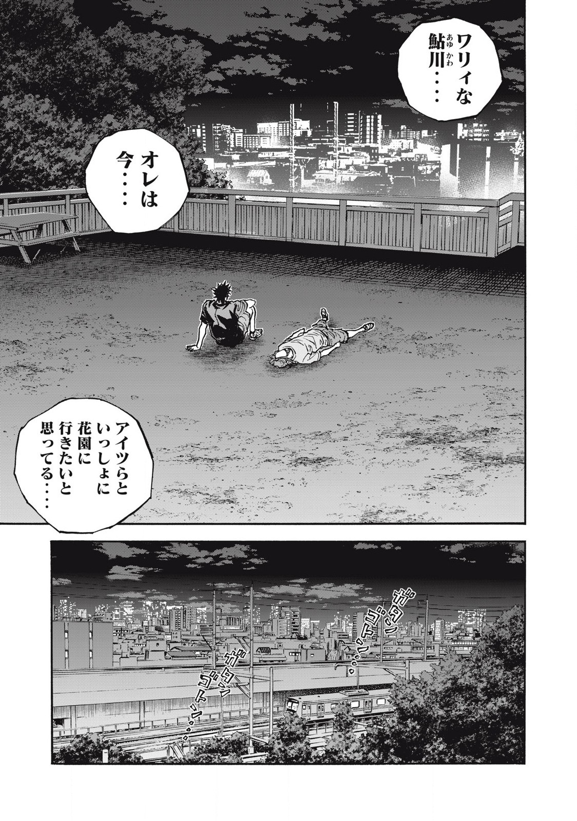 Read ONE FOR ALL Chapter 61 [High Quality / Full] - Page 13 - nicomanga.com