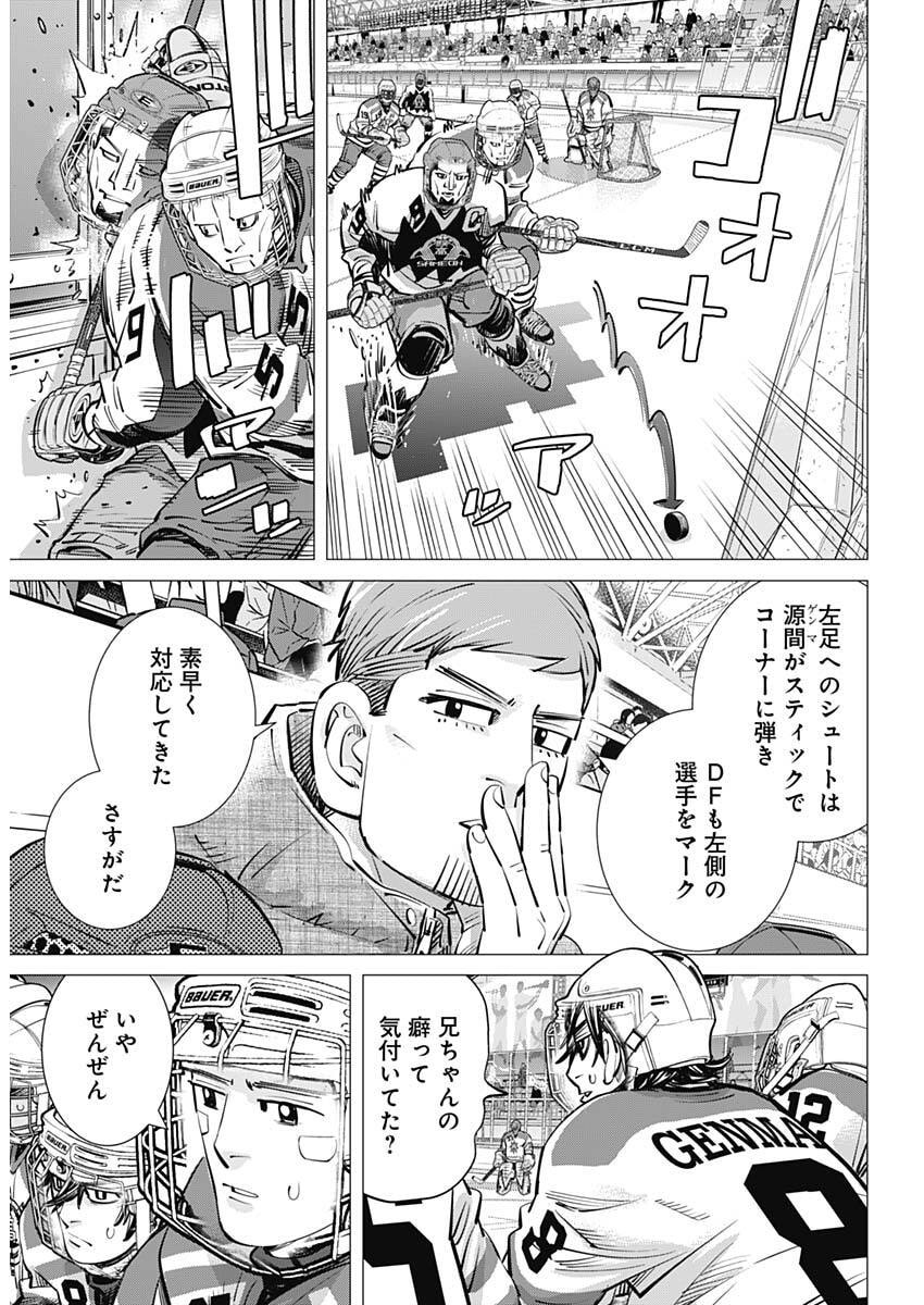 Read DOGS RED Chapter 68 [High Quality / Full] - Page 8 - nicomanga.com