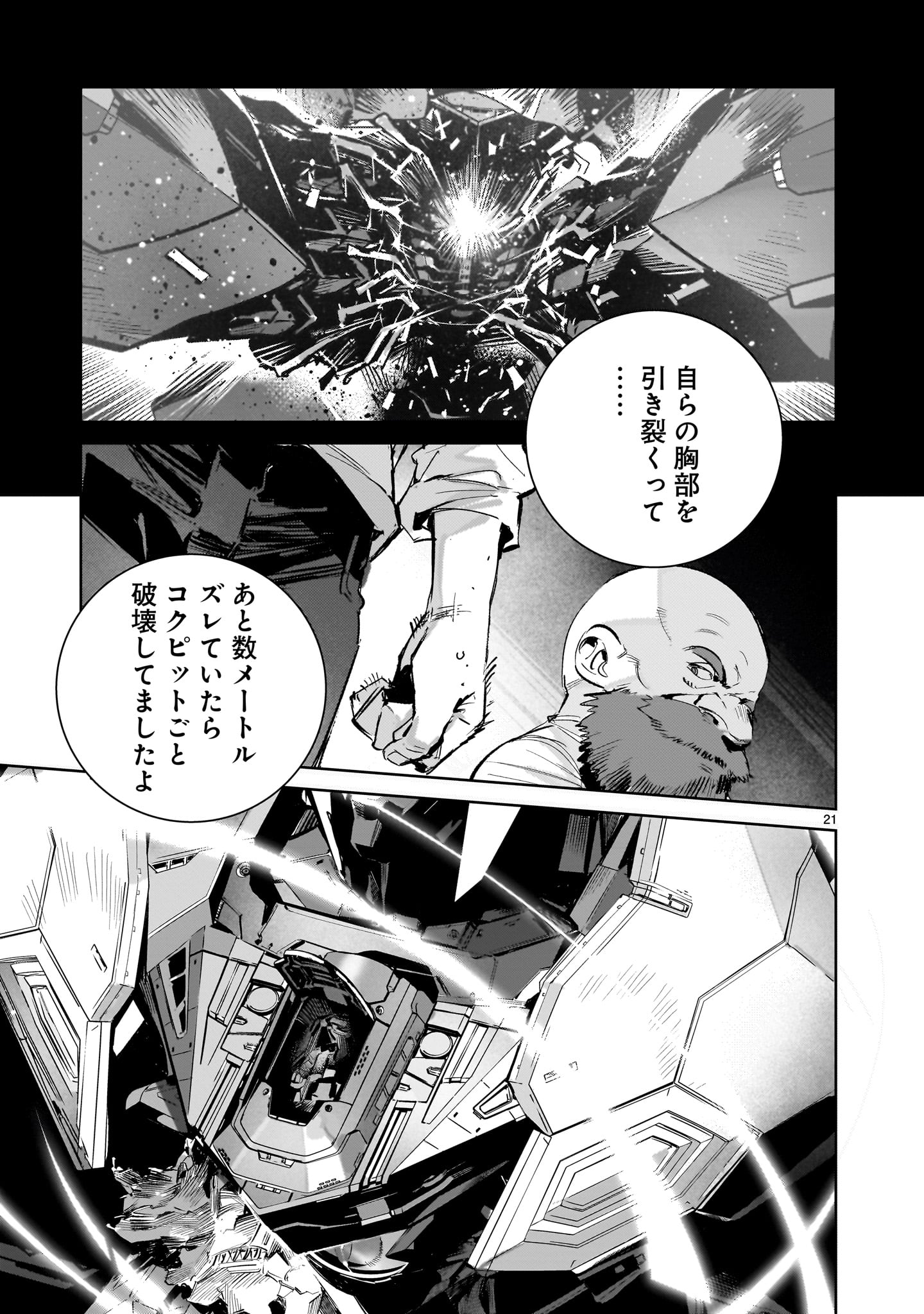 Read DRAGON CIRCUS (MANGA) - RAW Chapter 17.1 [High Quality / Full] - Page 21 - nicomanga.net