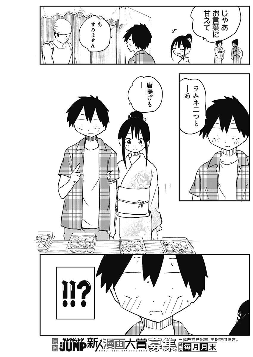 YAMERO SUKI NI NATTESHIMAU Chapter 50 - Page 9