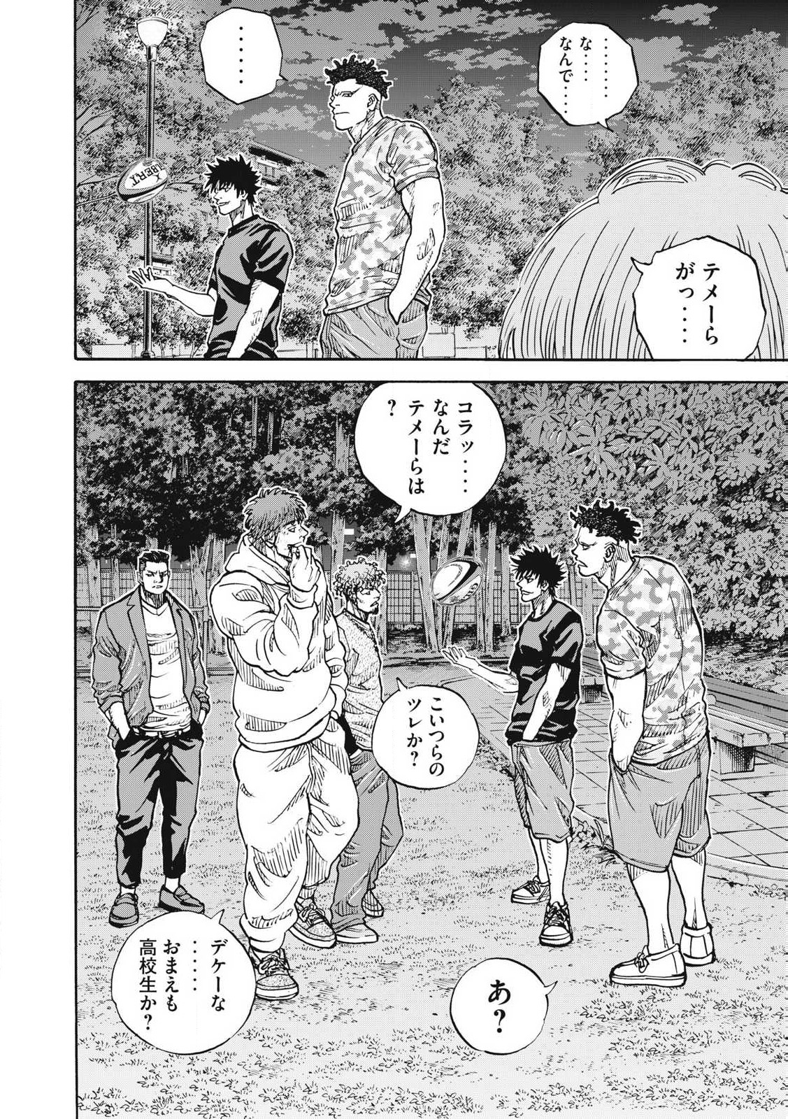 Read ONE FOR ALL Chapter 52 [High Quality / Full] - Page 6 - nicomanga.com