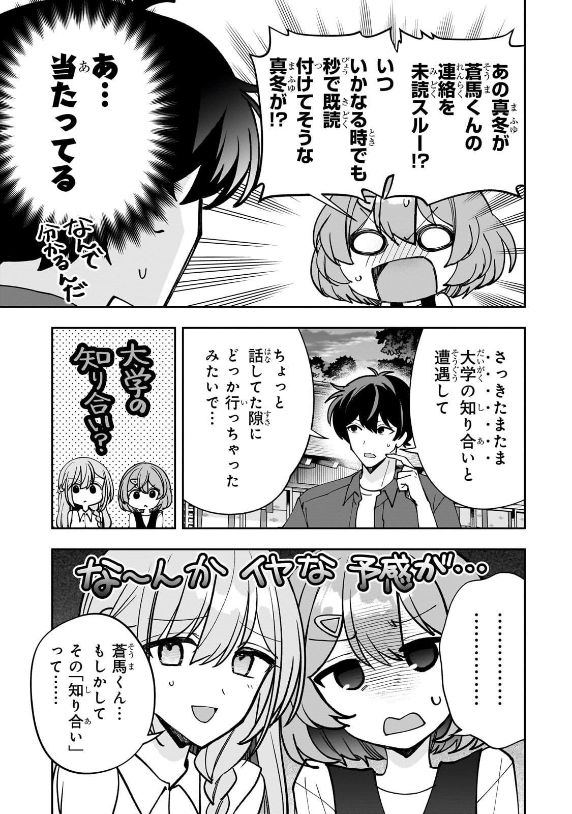 NET NO "OSHI" TO REAL NO "OSHI" GA TONARI NI HIKKOSHITE KITA Chapter 30.1 - Page 3